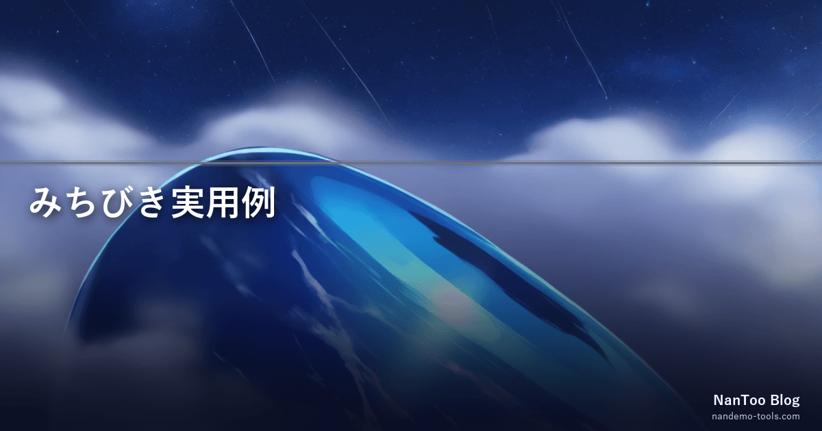 みちびき (QZSS) の実用例 — i-Construction、自動運転トラクタ、災害通報、iPhone まで日本のインフラを支える衛星